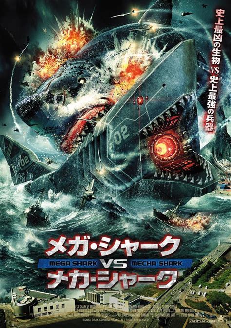 Mechashark .